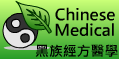 Yampiz Chinese Tradiional Medical